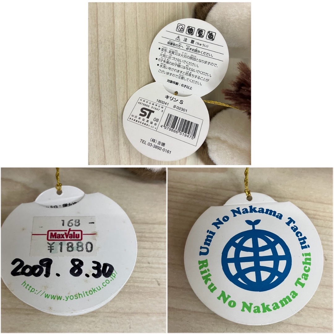 吉徳大光 - 【K5403】未使用 タグ付き 吉徳 きりん ぬいぐるみ 吉徳大光 - 【K5403】未使用 タグ付き 吉徳 きりん ぬいぐるみ