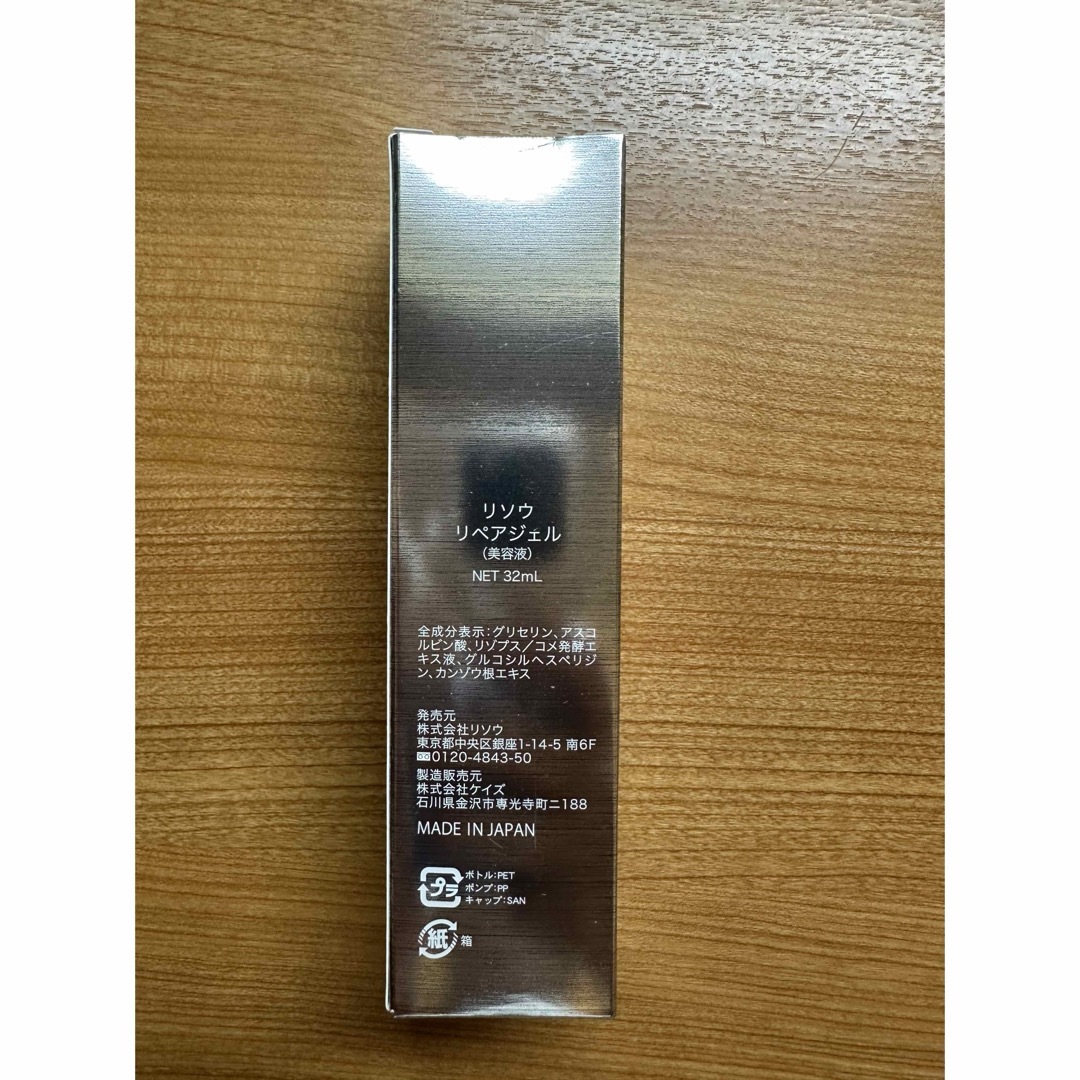 mk リソウ リペアジェル 32ml 美容液 mk リソウ リペアジェル 32ml 美容液