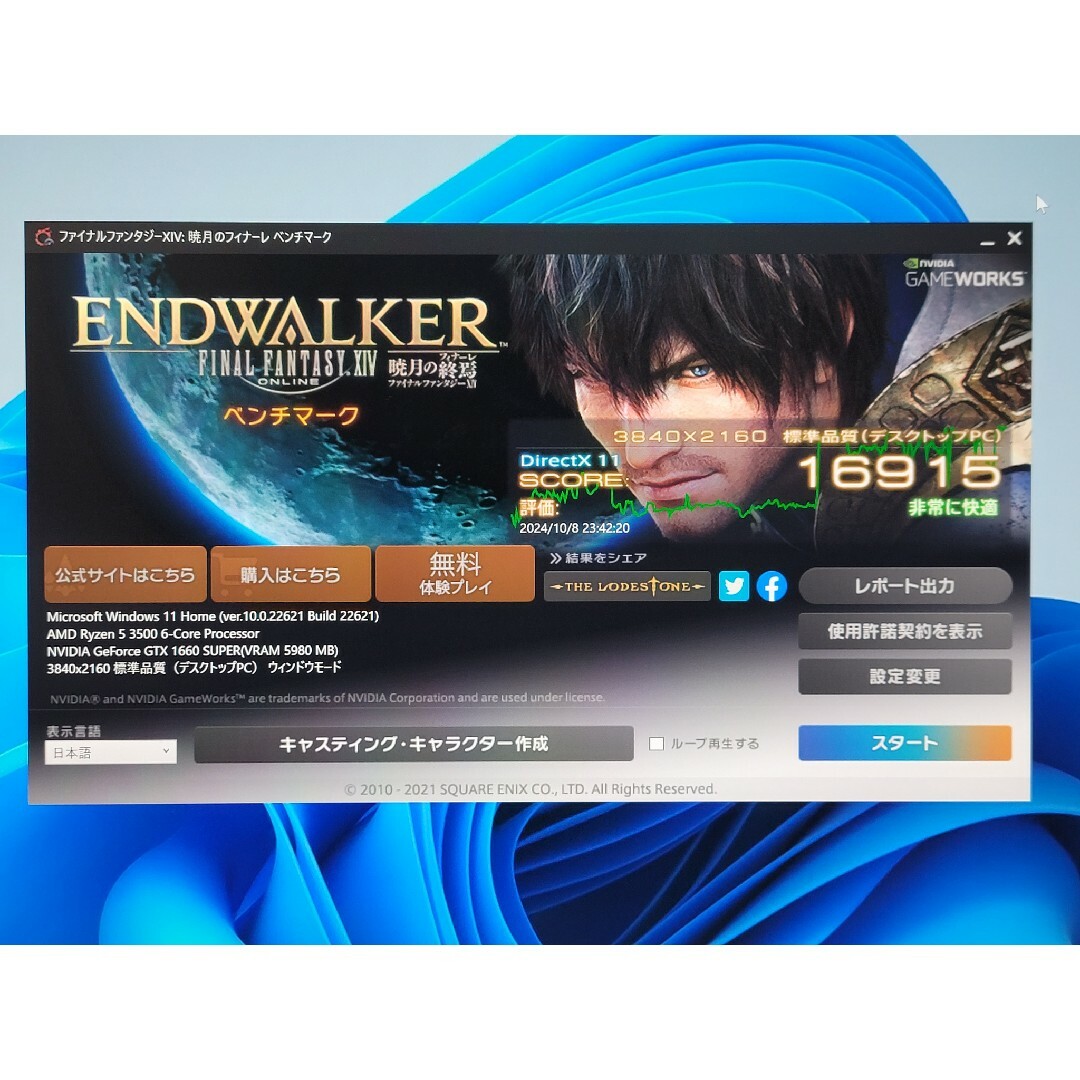 値下げ高性能ゲーミングPC Ryzen 5 GTX1660S 16GB NVMe 値下げ高性能ゲーミングPC Ryzen 5 GTX1660S 16GB NVMe