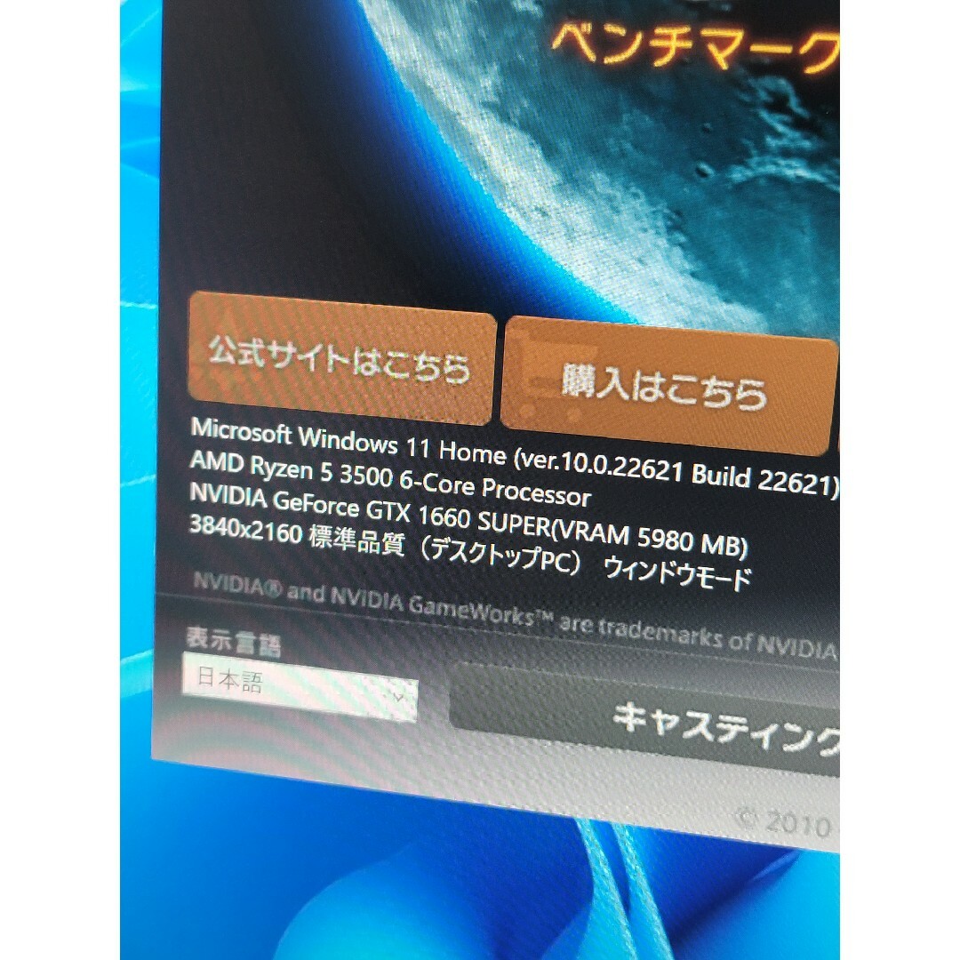 値下げ高性能ゲーミングPC Ryzen 5 GTX1660S 16GB NVMe 値下げ高性能ゲーミングPC Ryzen 5 GTX1660S 16GB NVMe