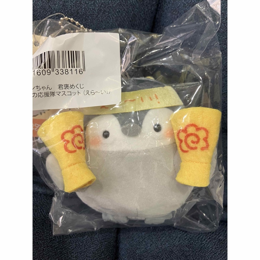 コウペンちゃん 君褒め くじ E賞 えら〜い ぬいぐるみ マスコット 君の応援隊 エンタメ/ホビーのおもちゃ/ぬいぐるみ(ぬいぐるみ)の商品写真