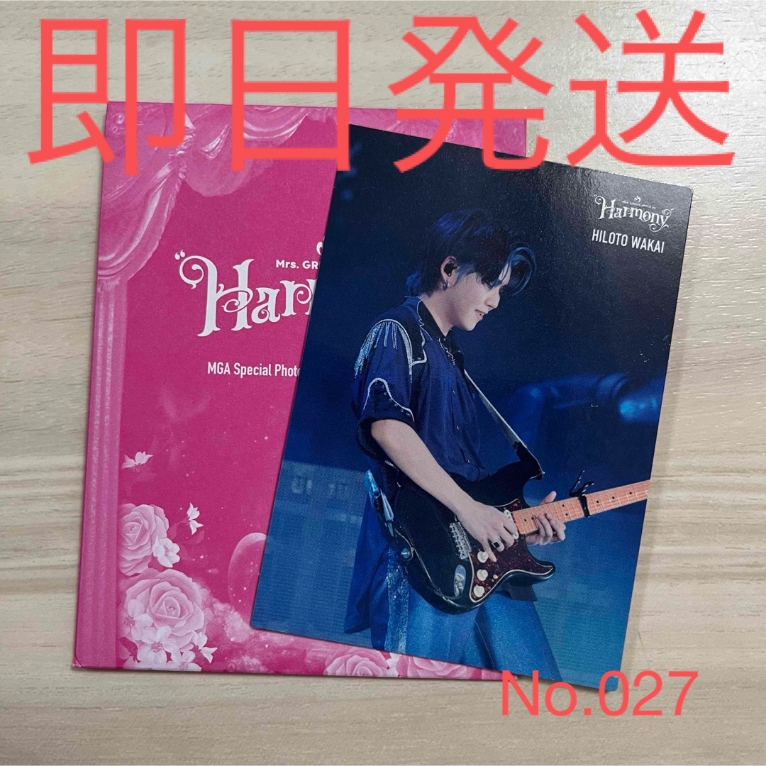 Mrs GREEN APPLE はやく ミセス フォトカード 若井滉斗 Harmony Mrs GREEN APPLE はやく ミセス フォトカード 若井滉斗 Harmony