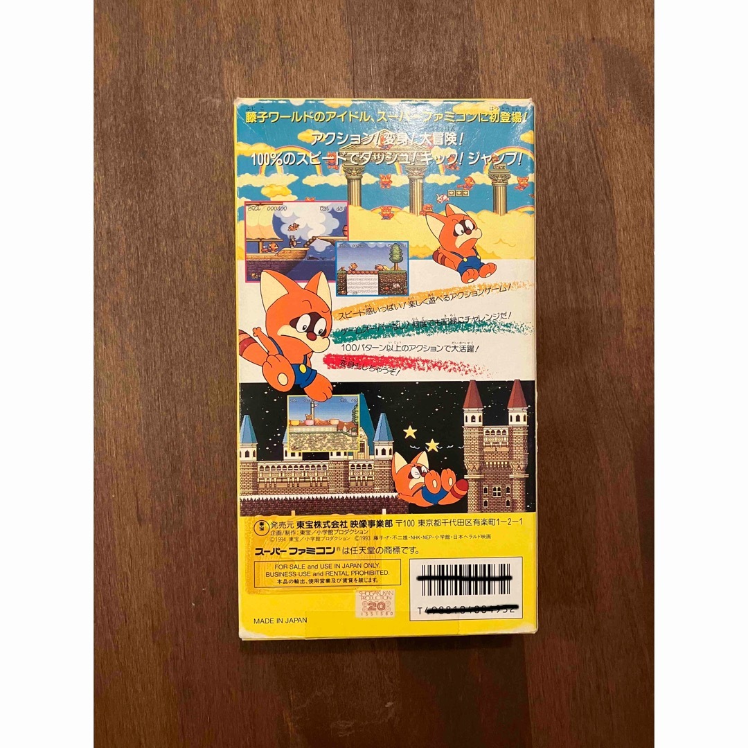 ポコニャン!へんぽこりんアドベンチャー ポコニャン!へんぽこりんアドベンチャー
