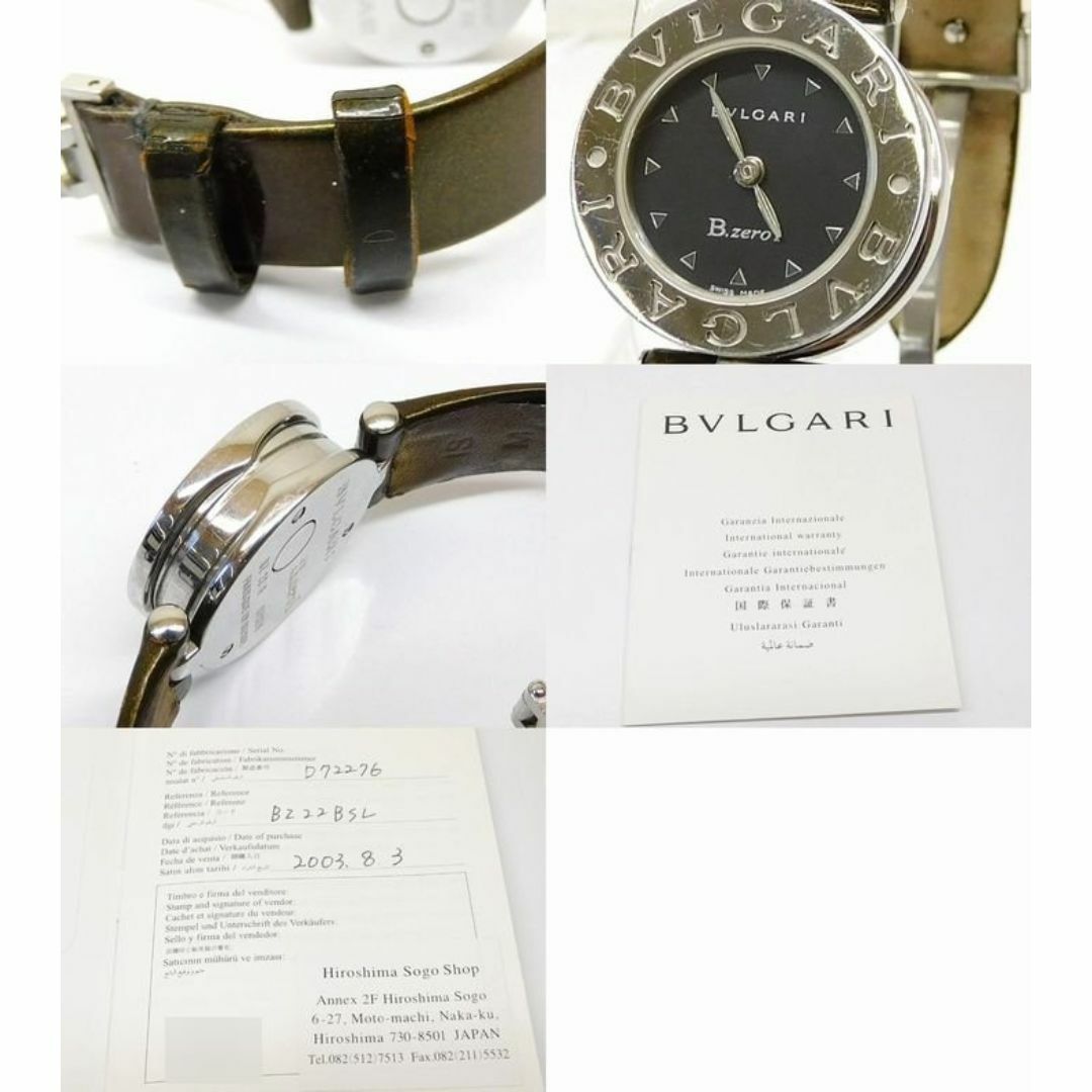 BVLGARI ブルガリ □ ビーゼロワン B.zero1 BZ22S レディース BVLGARI ブルガリ □ ビーゼロワン B.zero1 BZ22S レディース