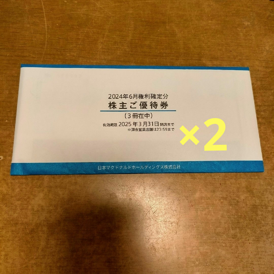 阪神甲子園球場【2024年商品券30000円分500円×60枚! 阪神甲子園球場【2024年商品券30000円分500円×60枚!