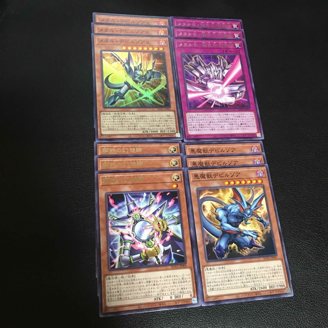 スーパー メタル・デビルゾアX 古 遊戯王 闇 スーパー メタル・デビルゾアX 古 遊戯王 闇
