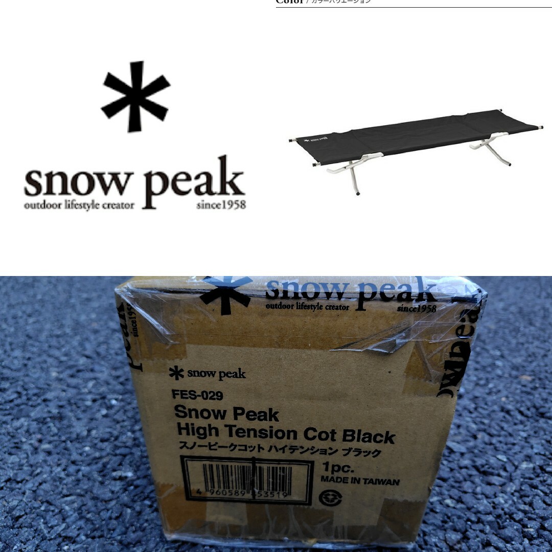 スノーピーク snowpeak 雪峰祭限定 ブラック(スノーピーク スノーピーク snowpeak 雪峰祭限定 ブラック(スノーピーク