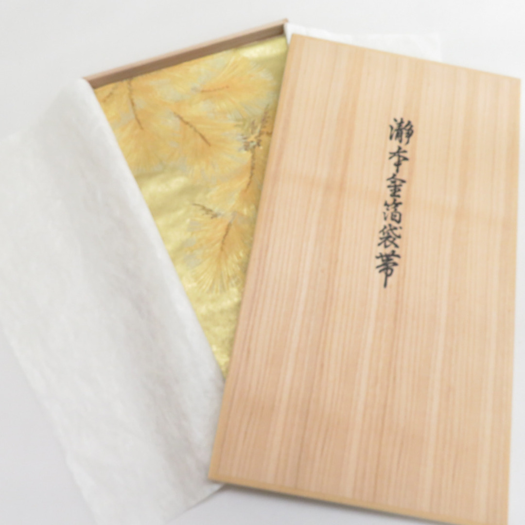 西陣 - 袋帯 西陣織 長嶋成織物 瀞金錦 ゴールドx黄色x茶色 松 西陣 - 袋帯 西陣織 長嶋成織物 瀞金錦 ゴールドx黄色x茶色 松