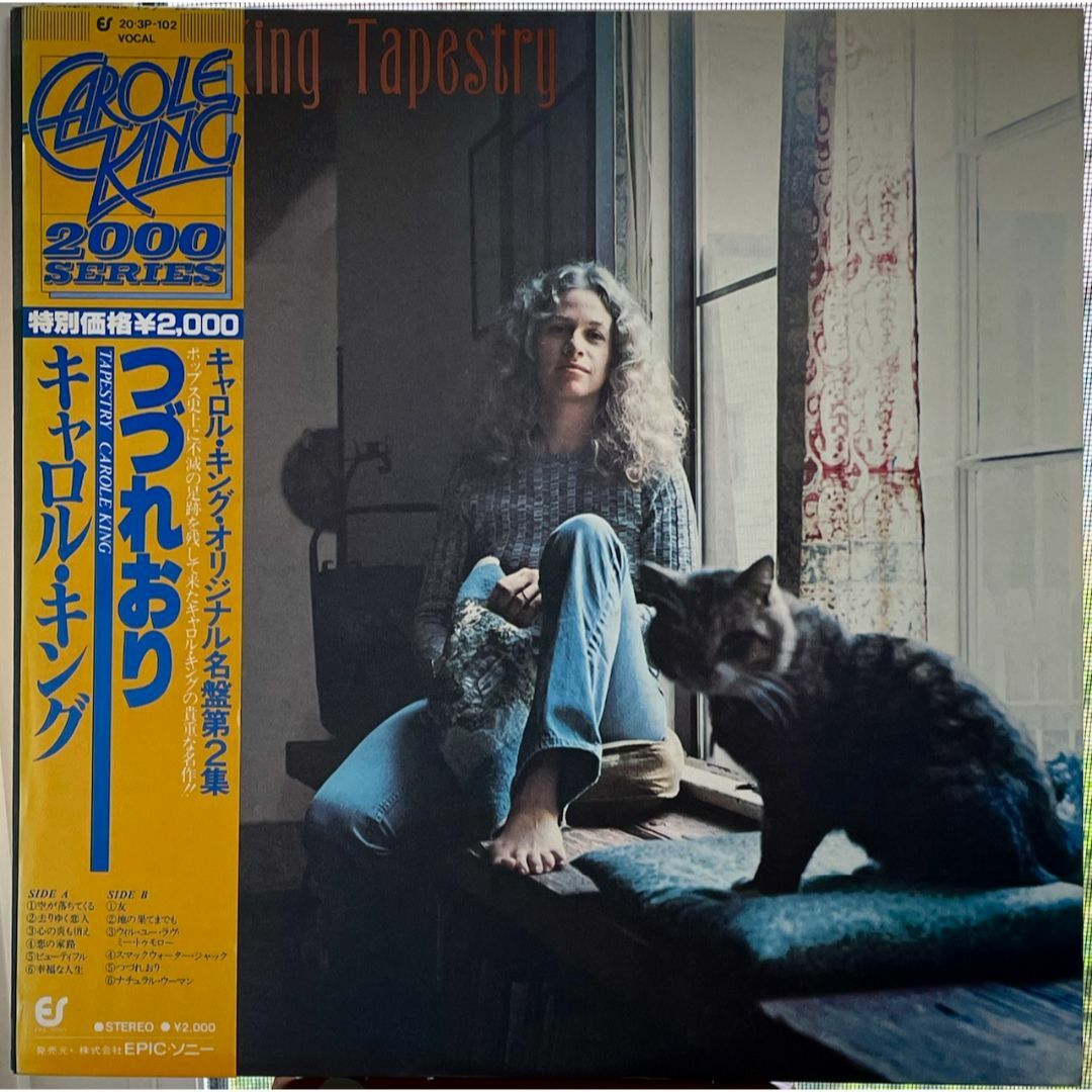 LPレコード/キャロル・キング/Carole King/つづれおり/Tapestの