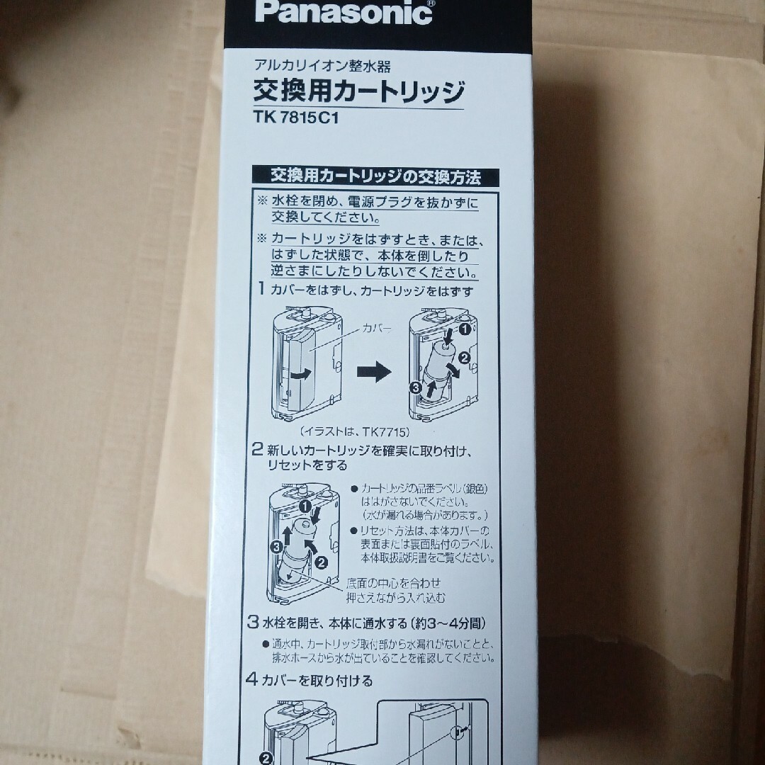 Panasonic - パナソニック 交換用カートリッジ TK7815C1(1コ入 Panasonic - パナソニック 交換用カートリッジ TK7815C1(1コ入