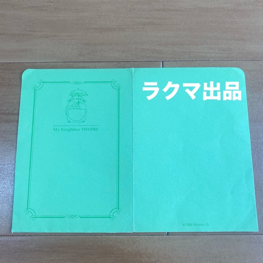 ジブリ(ジブリ)のお値下げしました。となりのトトロ　スケジュールシール インテリア/住まい/日用品の文房具(シール)の商品写真