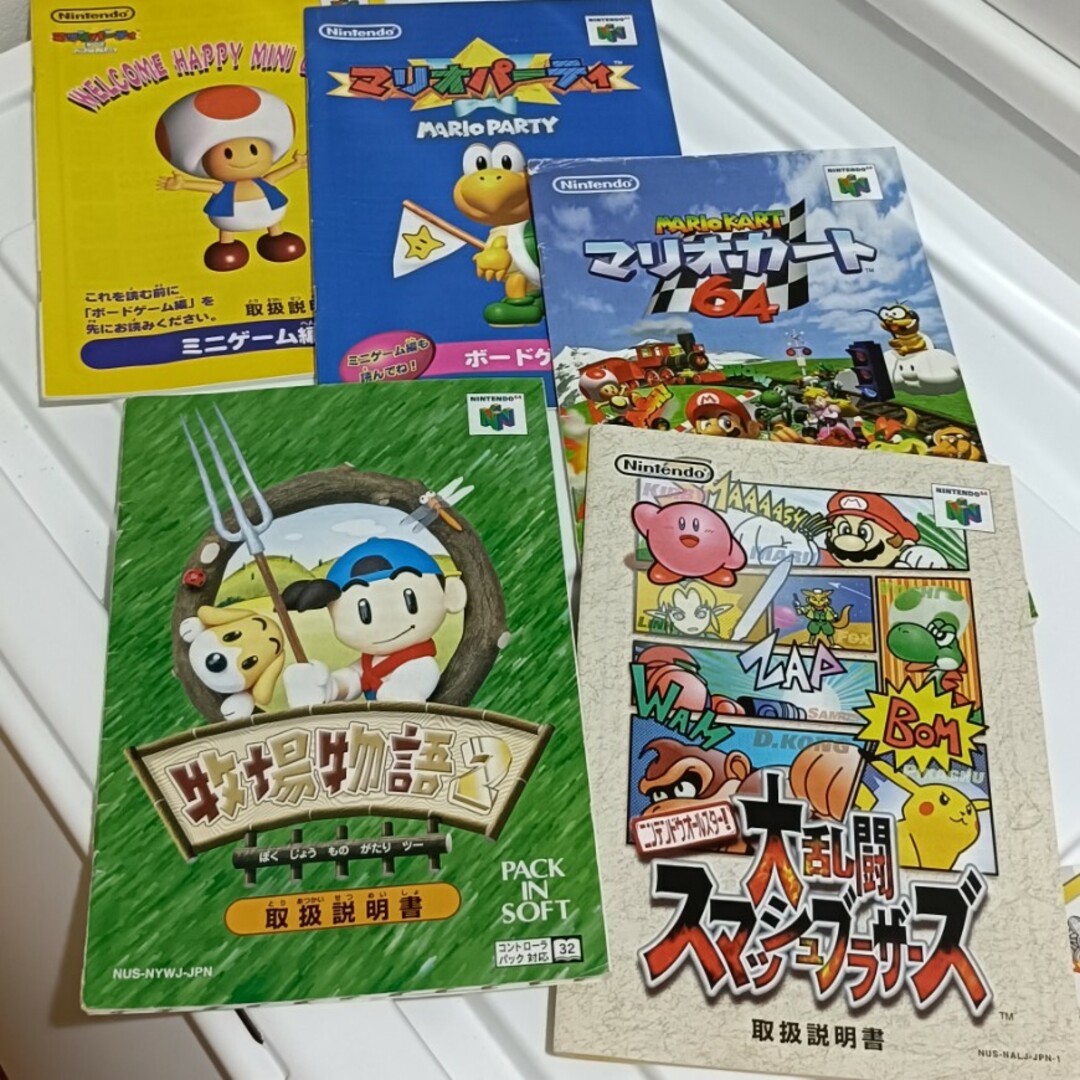 NINTENDO 64 - ニンテンドー64 ソフト取り扱い説明書、操作説明 NINTENDO 64 - ニンテンドー64 ソフト取り扱い説明書、操作説明