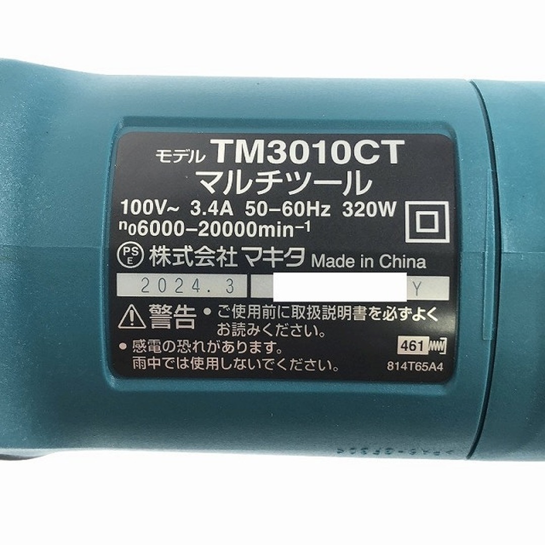 Makita - ☆未使用品☆makita マキタ 100V マルチツール Makita - ☆未使用品☆makita マキタ 100V マルチツール