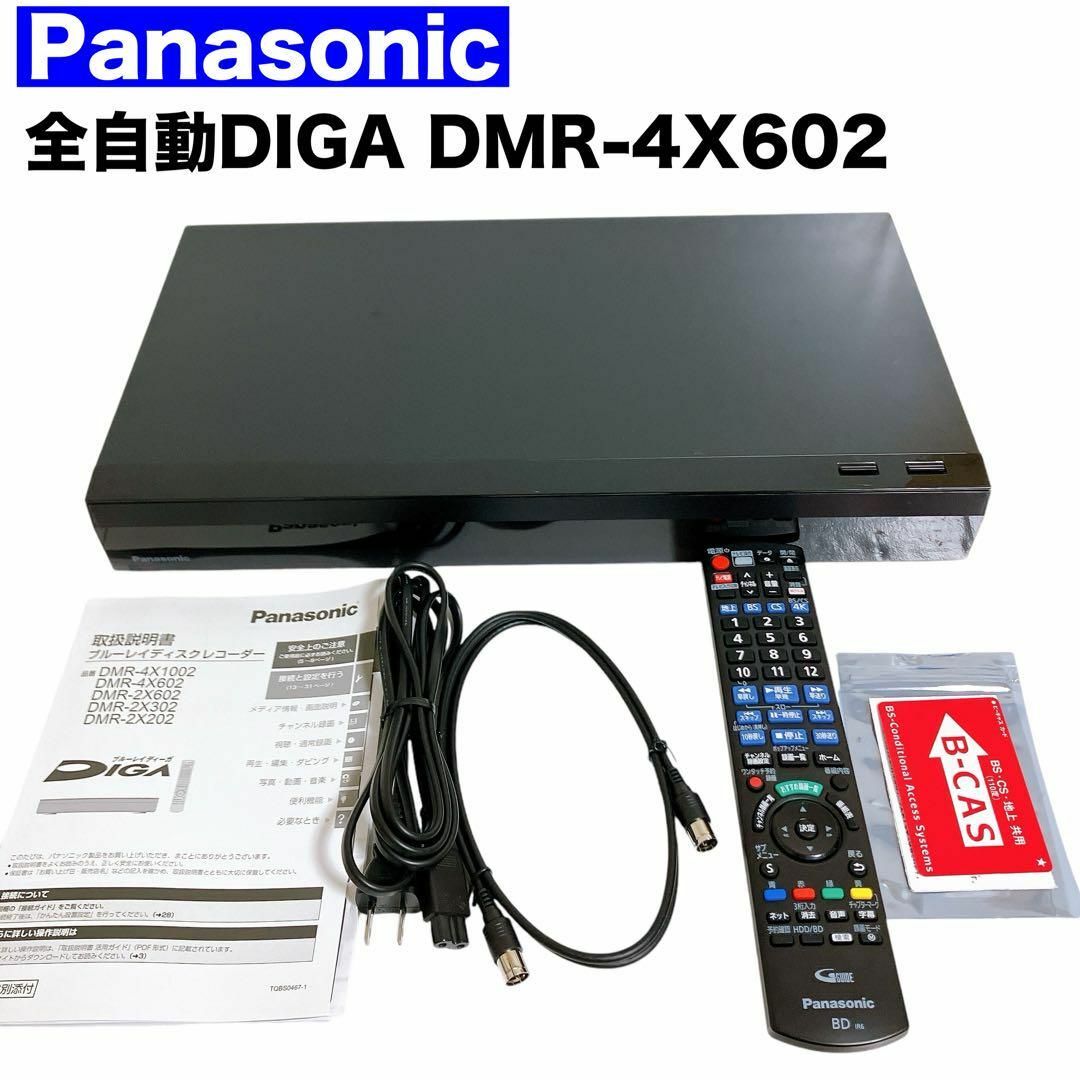 DMR-2X203 パナソニック Panasonic DIGA ディーガ ブルーレイ DMR-2X203 パナソニック Panasonic DIGA ディーガ ブルーレイ