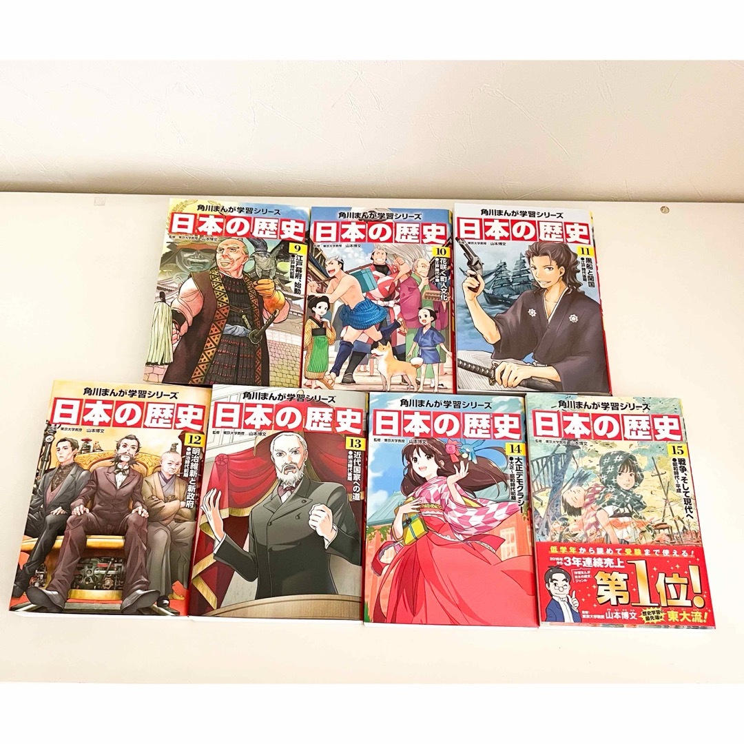 送料無料☆角川まんが学習シリーズ日本の歴史全巻セット(15冊 送料無料☆角川まんが学習シリーズ日本の歴史全巻セット(15冊