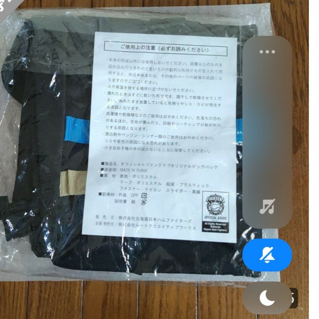 北海道日本ハムファイターズ - ファイターズグッズまとめ売りの 北海道日本ハムファイターズ - ファイターズグッズまとめ売りの