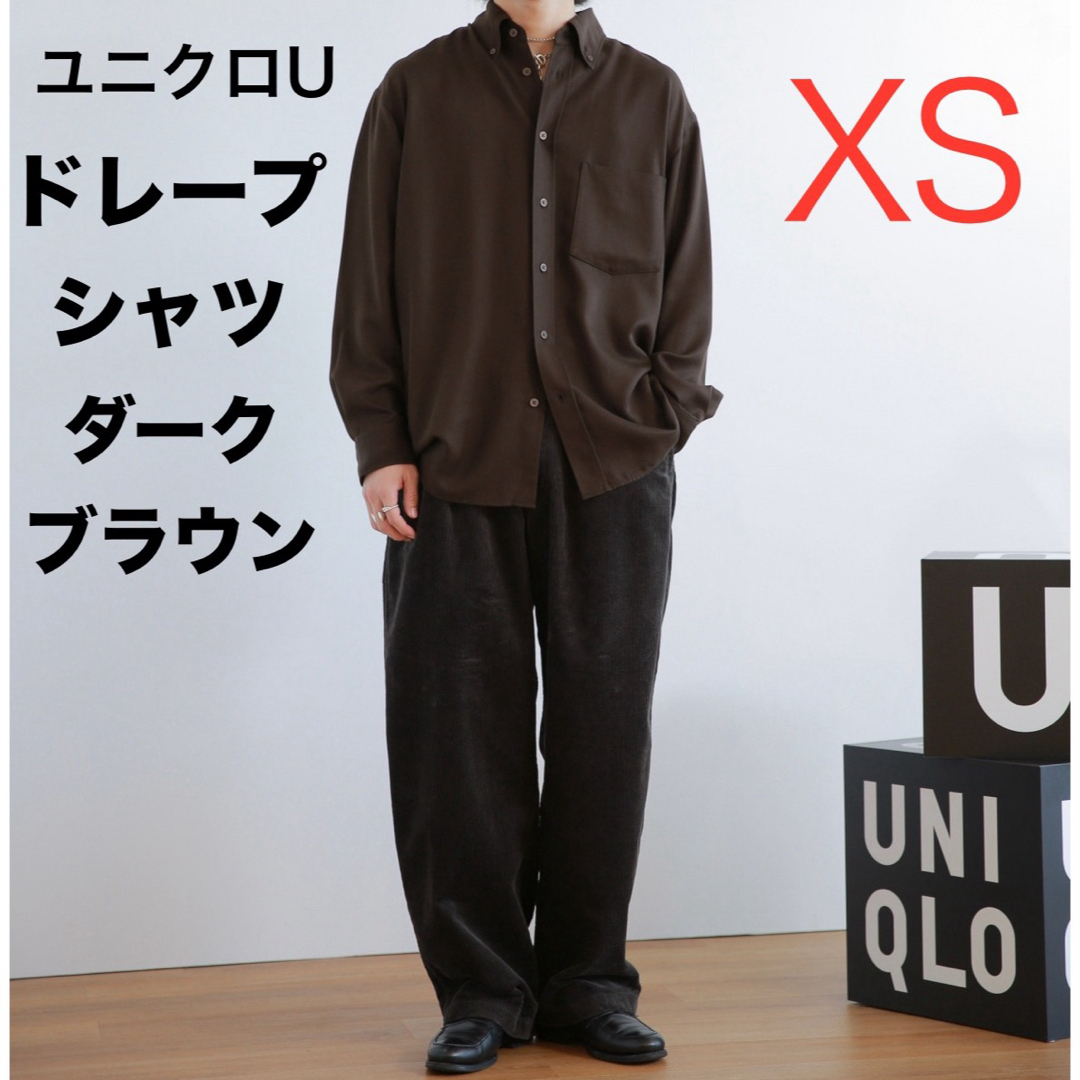 UNIQLO - ユニクロU ドレープシャツ ダークブラウン XS 新品未 UNIQLO - ユニクロU ドレープシャツ ダークブラウン XS 新品未