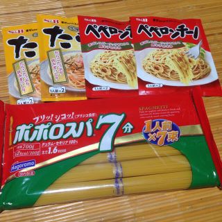 新品未開封 スパゲティ パスタ S&Bたらこ＋ペペロンチーノ セット 一人暮らし(麺類)