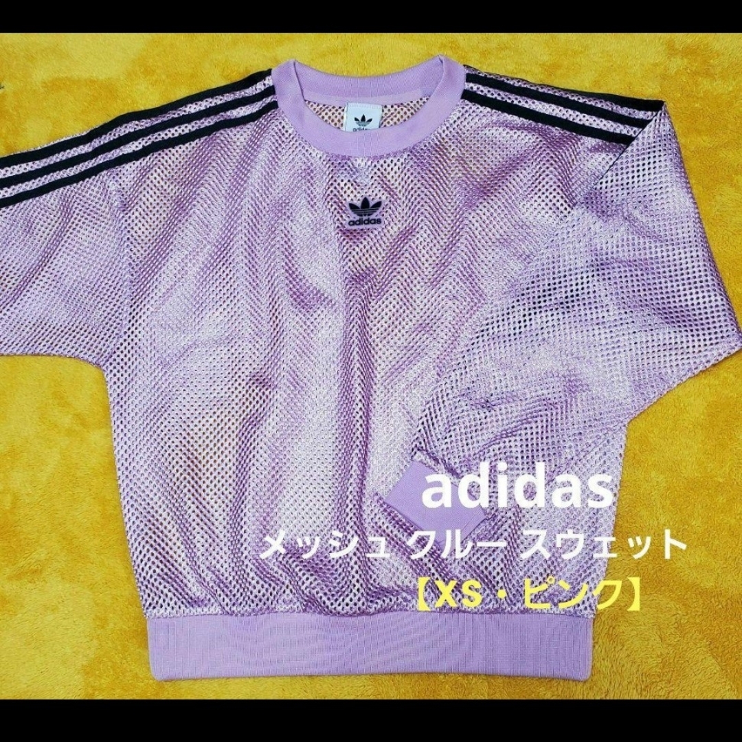 Originals(adidas) - お値下げ☆adidas☆レディース・メッシュ Originals(adidas) - お値下げ☆adidas☆レディース・メッシュ