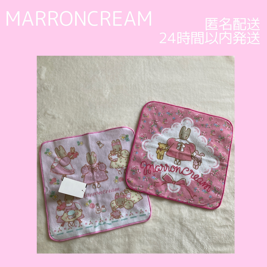 サンリオ - 【新品】マロンクリーム タオルハンカチ 2枚セットの サンリオ - 【新品】マロンクリーム タオルハンカチ 2枚セットの