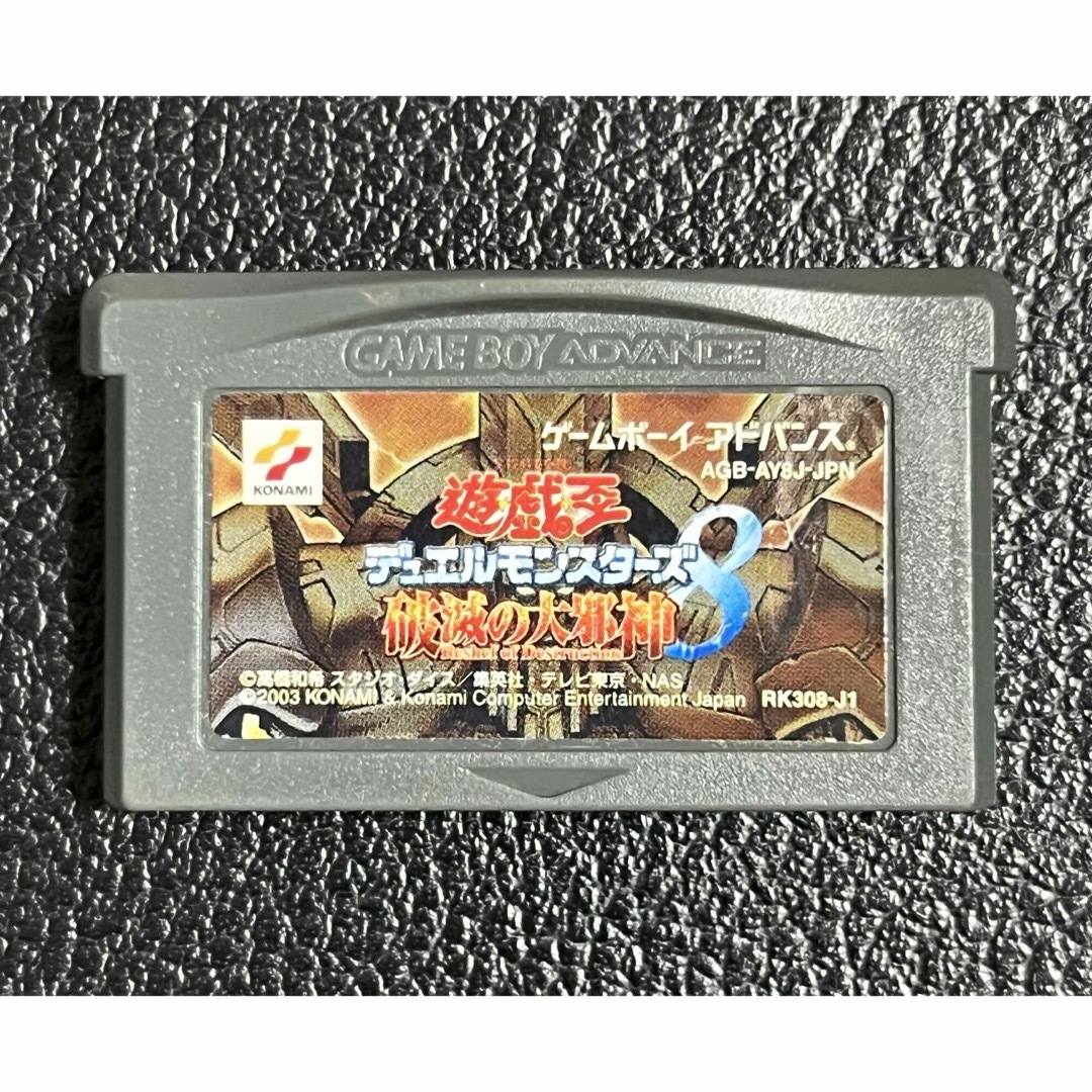 ゲームボーイアドバンス - 遊戯王 シリーズ 10本セット ゲームボーイアドバンス - 遊戯王 シリーズ 10本セット