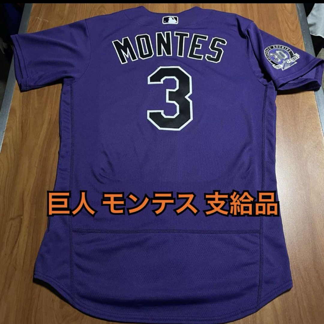 MLB - 巨人 ココ モンテス 2023年 支給品 ユニフォーム MLB MLB - 巨人 ココ モンテス 2023年 支給品 ユニフォーム MLB