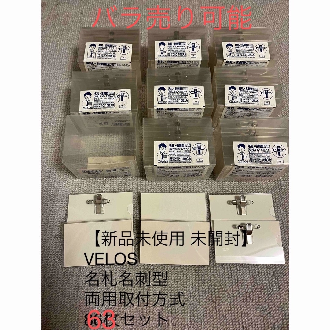 専用 未使用 名札 眩 専用 未使用 名札 眩