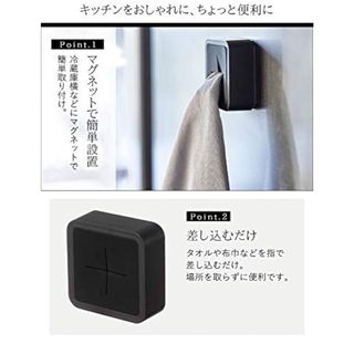 ヤマサキ(Yamasaki)の【値下げ！】山崎実業 マグネット タオルホルダー ブラックtower タオル掛け(収納/キッチン雑貨)