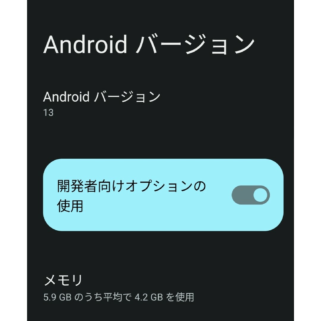 アンドロイド13 エクス ペリア X Z 2 【位置偽装】6GB/64GB アンドロイド13 エクス ペリア X Z 2 【位置偽装】6GB/64GB
