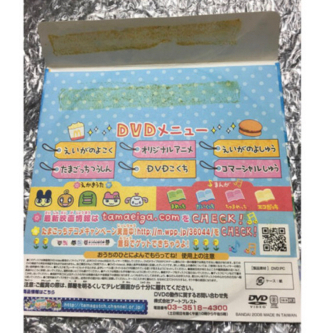 ハッピーセット たまごっち DVDの通販 by ポチ's shop|ラクマ ハッピーセット たまごっち DVDの通販 by ポチ's shop|ラクマ