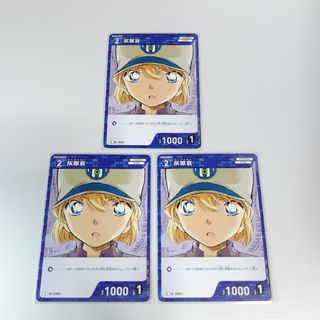 メイタンテイコナン(名探偵コナン)の名探偵コナン TCG 西と東の大決戦 C 灰原哀セット(シングルカード)