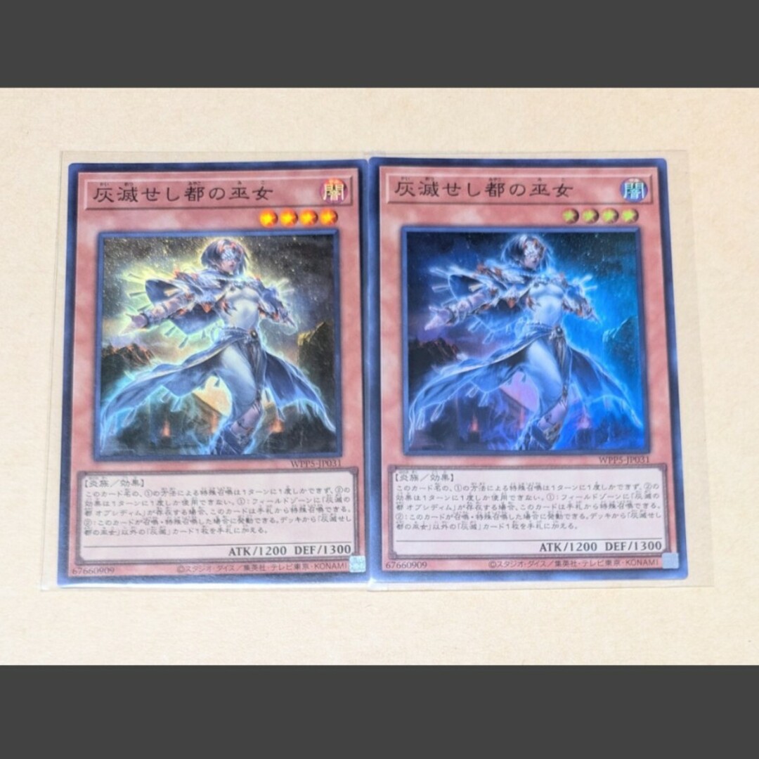 遊戯王 灰滅せし都の巫女 スーパーレア すくっ 遊戯王 灰滅せし都の巫女 スーパーレア すくっ