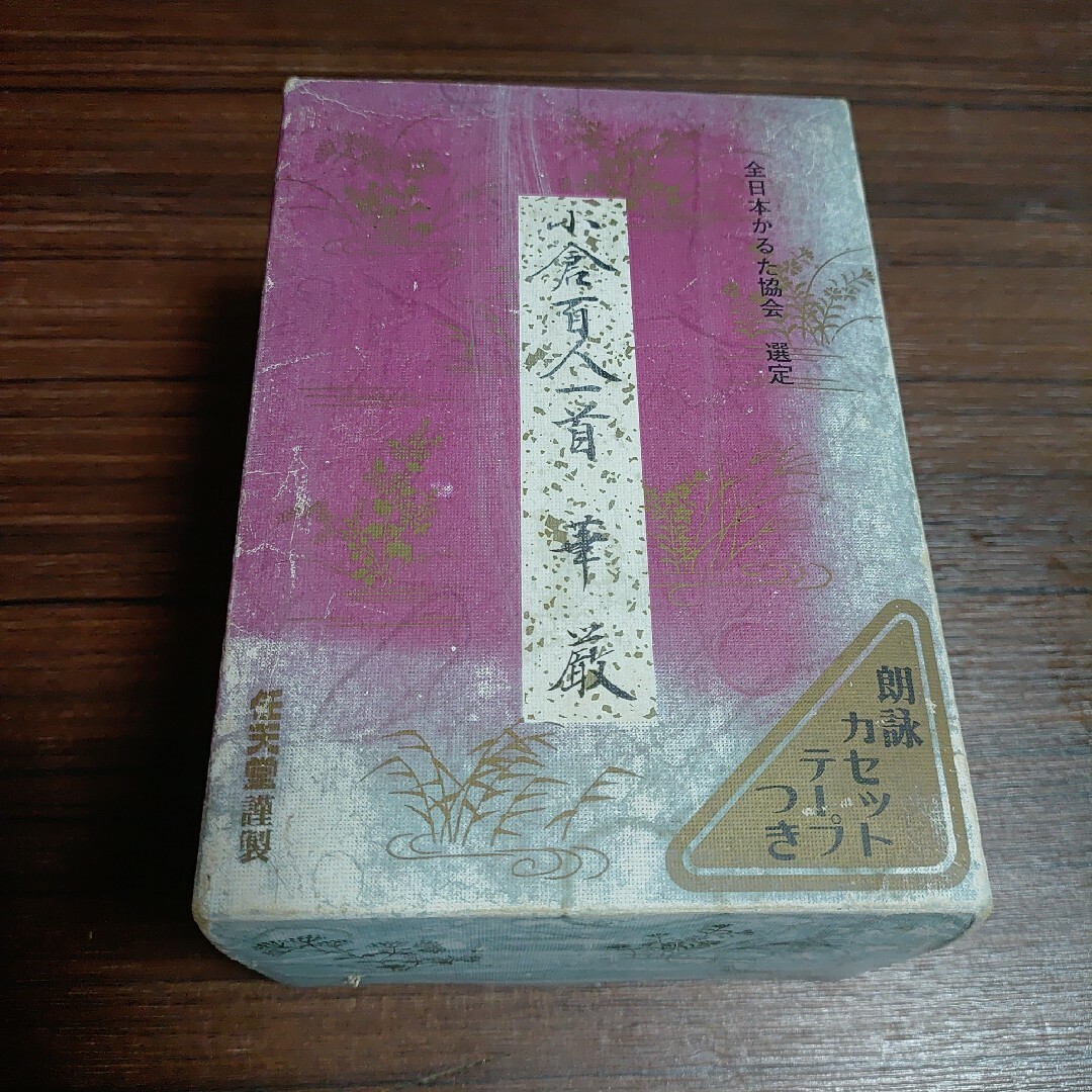 任天堂 - 任天堂謹製 小倉百人一首華厳 しおり付の通販 by モカ 任天堂 - 任天堂謹製 小倉百人一首華厳 しおり付の通販 by モカ