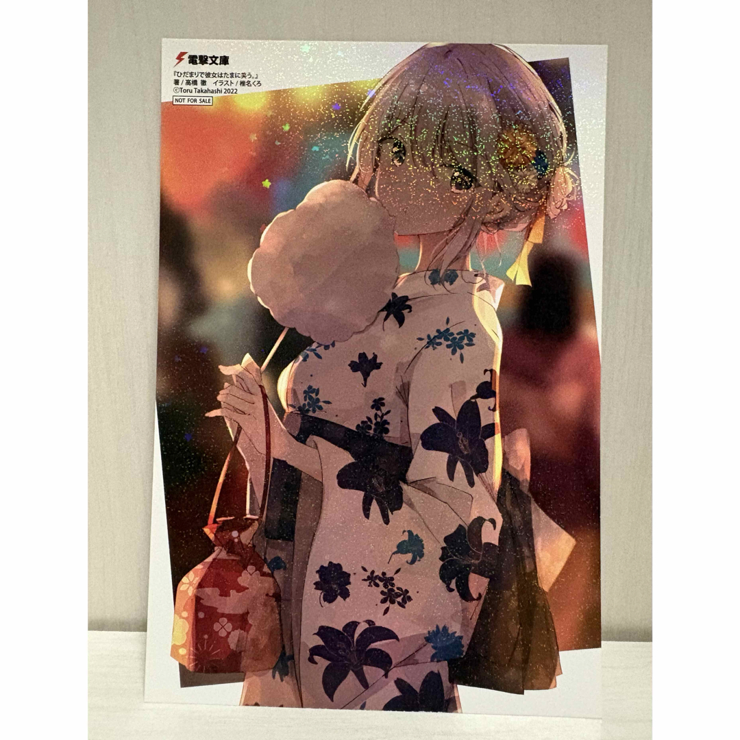 メロンブックス 特典 ポストカード わたし、二番目の彼女でいい メロンブックス 特典 ポストカード わたし、二番目の彼女でいい