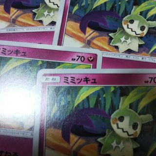 ポケモン(ポケモン)のミミッキュ(シングルカード)