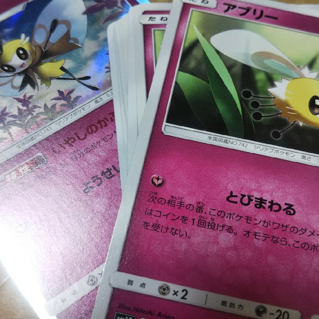 ポケモン(ポケモン)のアブリボン 1枚 アブリー 16枚 エンタメ/ホビーのトレーディングカード(シングルカード)の商品写真
