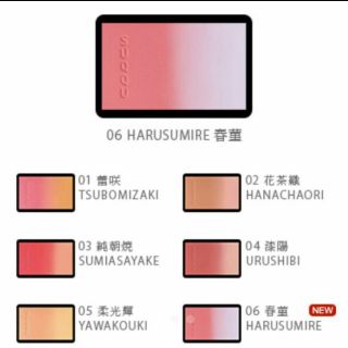 SUQQU - 【新品完売】SUQQU ピュアカラーブラッシュ 春菫の通販 by ゆ ...