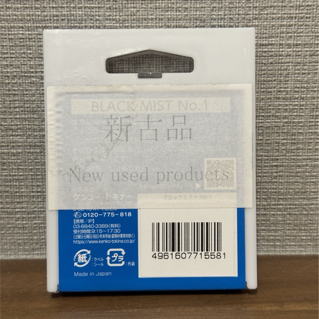 Kenko(ケンコー)のケンコー ソフトフィルター 55mm 55SブラツクミストNO1 スマホ/家電/カメラのカメラ(フィルター)の商品写真
