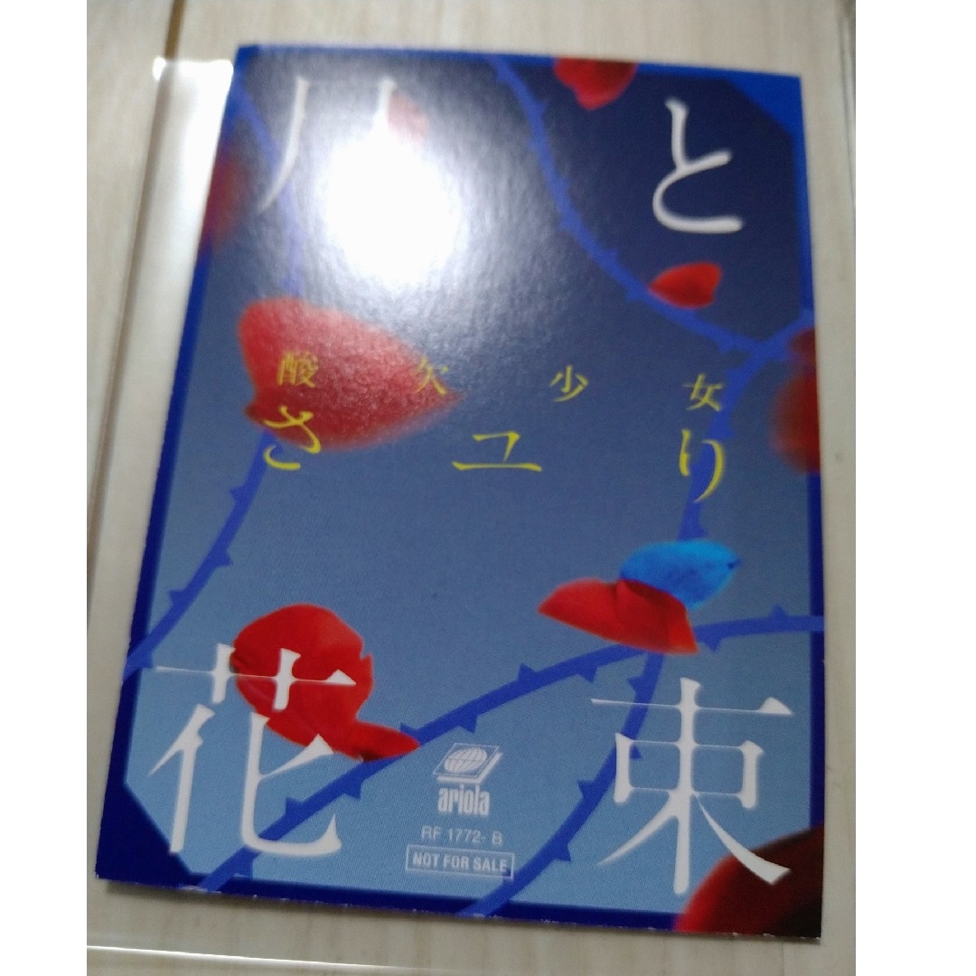 さユり「月と花束」SingleCD カード付きの通販 by くりや's shop さユり「月と花束」SingleCD カード付きの通販 by くりや's shop