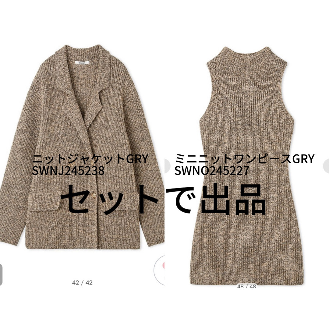 SNIDEL - ミニニットワンピース& ニットジャケットの通販 by SNIDEL - ミニニットワンピース& ニットジャケットの通販 by