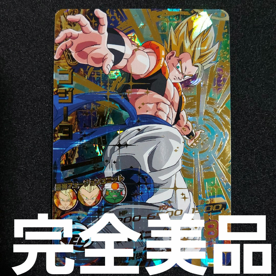 匿名発送】 HG2-53 ゴジータ UR 匿名発送】 HG2-53 ゴジータ UR