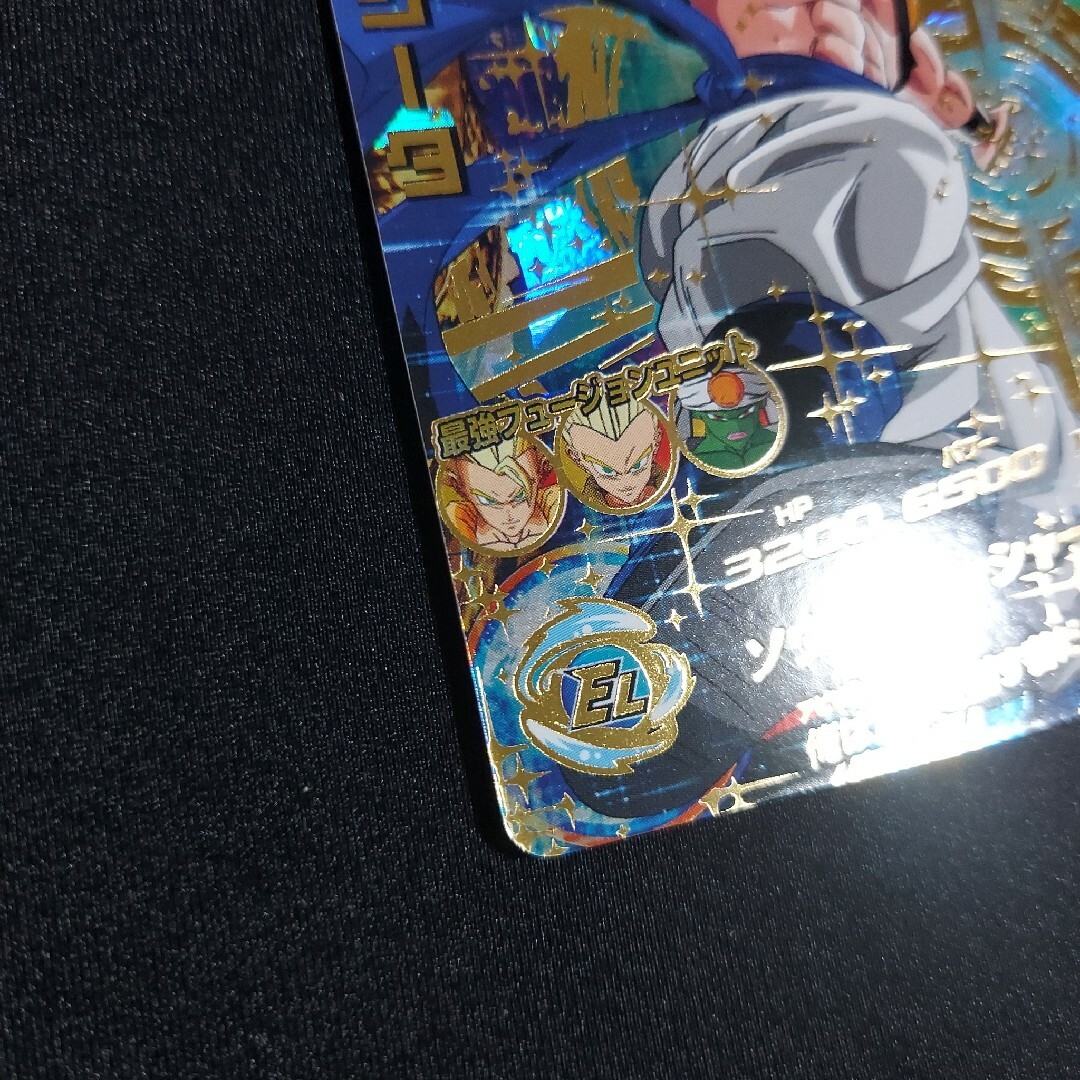 HG2-53 ゴジータ きびしかっ HG2-53 ゴジータ きびしかっ