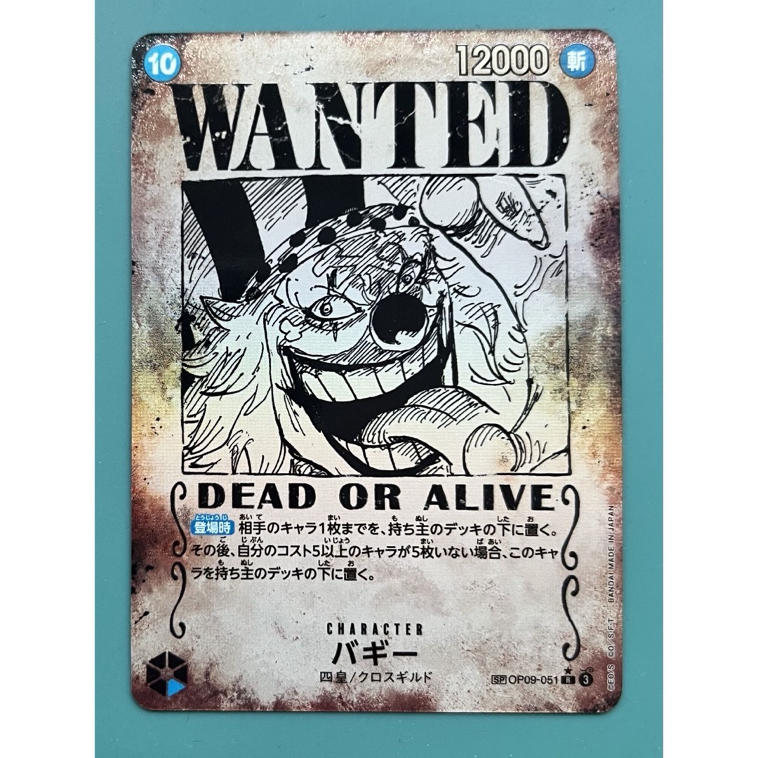 ONE PIECE - ワンピースカード 新たなる皇帝 バギー パラレル ONE PIECE - ワンピースカード 新たなる皇帝 バギー パラレル