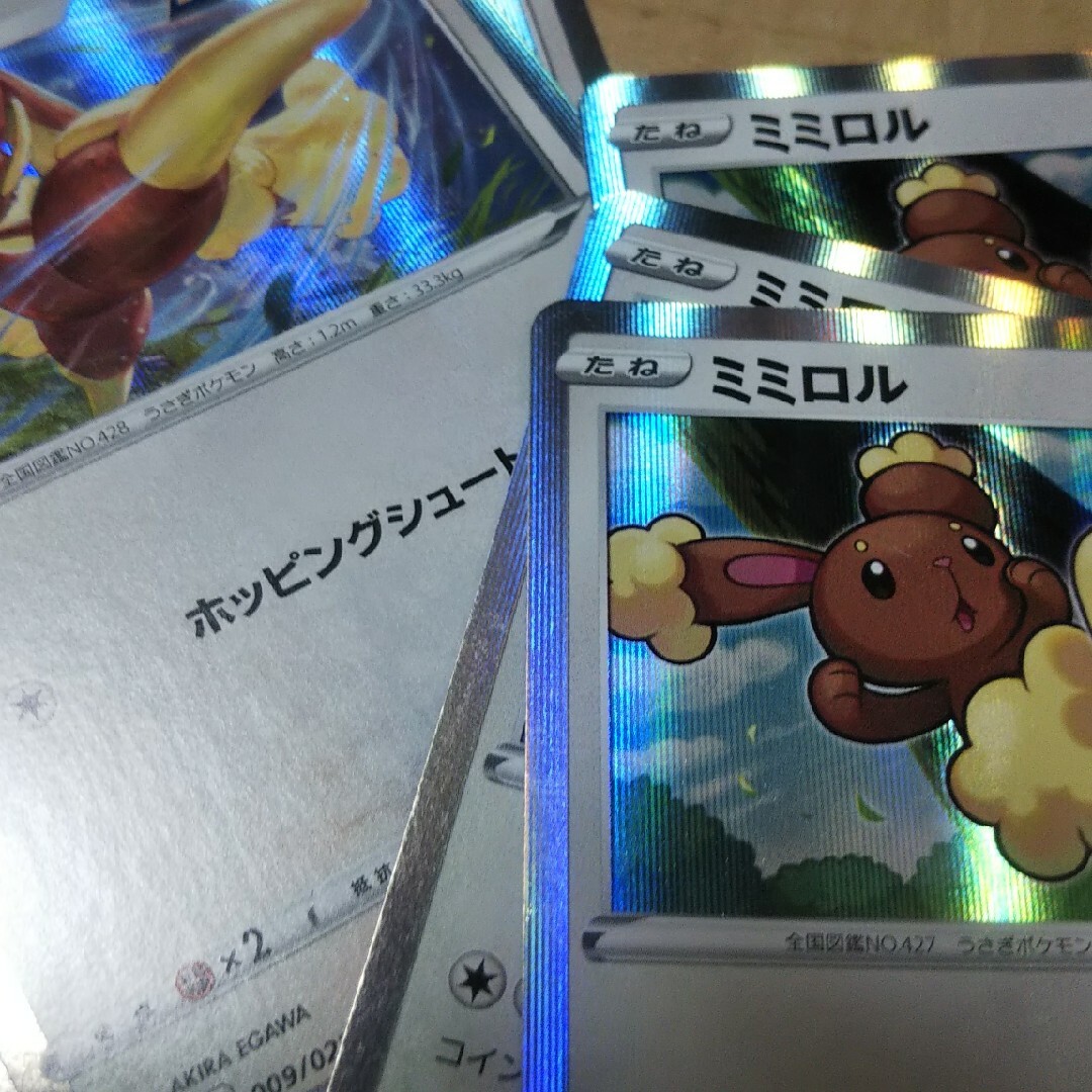 ポケモン - ミミロップ 2枚 ミミロル 3枚の通販 by 即日発送 ポケモン - ミミロップ 2枚 ミミロル 3枚の通販 by 即日発送