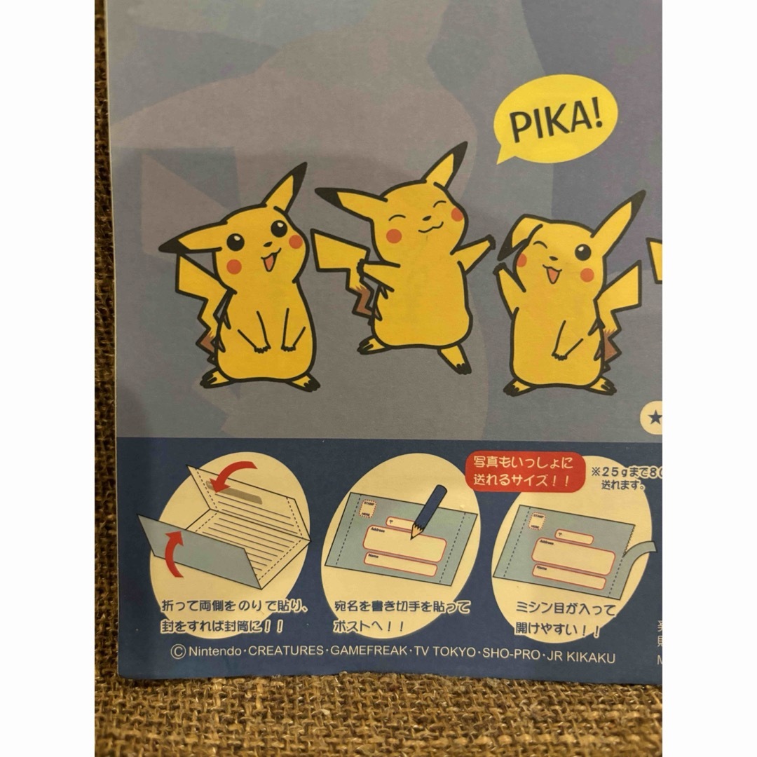ポケモン - レトロ ピカチュウ ポケモン すぐレター 封筒 便箋の ポケモン - レトロ ピカチュウ ポケモン すぐレター 封筒 便箋の