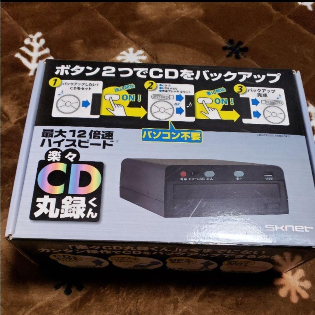 CD丸録くん skner (CD.USBメモリー対応) CD丸録くん skner (CD.USBメモリー対応)