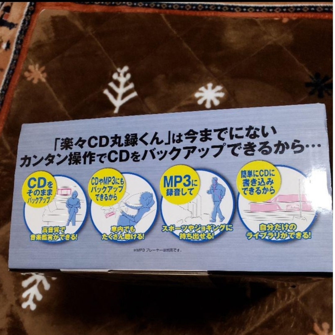 CD丸録くん skner (CD.USBメモリー対応) CD丸録くん skner (CD.USBメモリー対応)