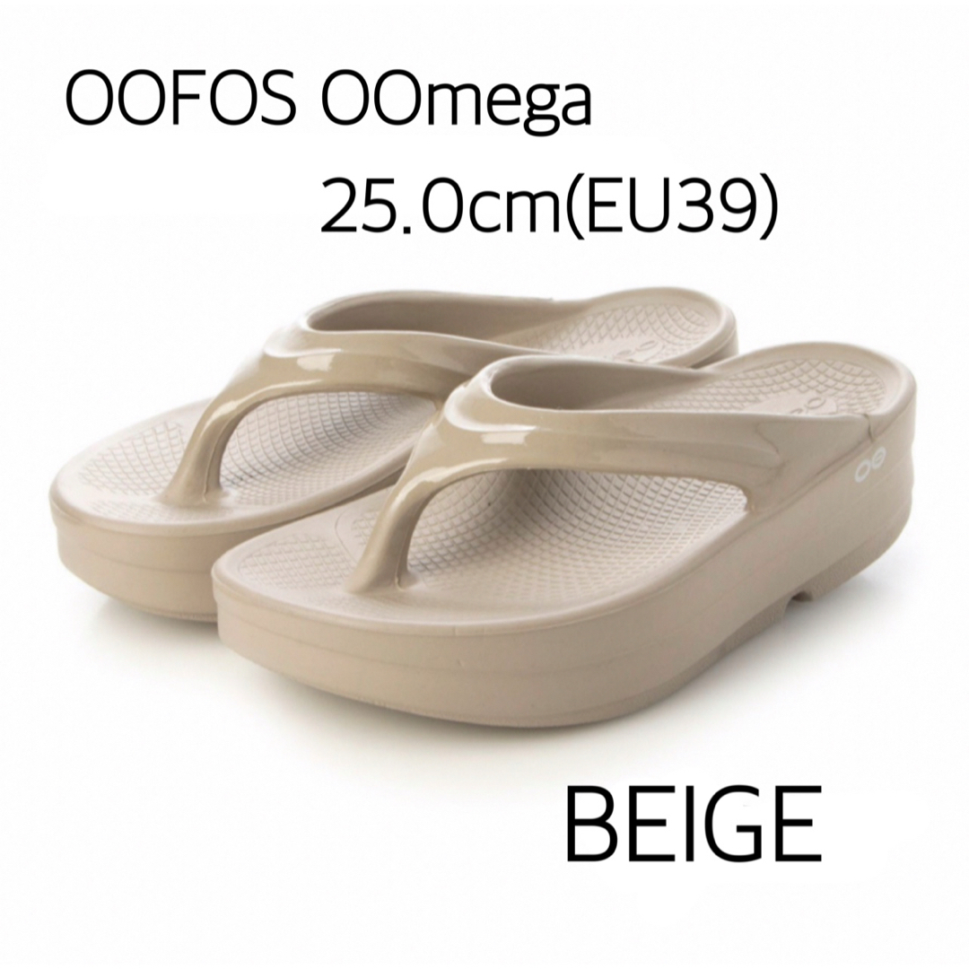 OOFOS ウーフォス OOmega ウーメガ ノマド ベージュ25cm 厚底 OOFOS ウーフォス OOmega ウーメガ ノマド ベージュ25cm 厚底