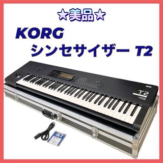 KORG - ☆美品☆KORG T2 コルグ シンセサイザー ハードケースの KORG - ☆美品☆KORG T2 コルグ シンセサイザー ハードケースの