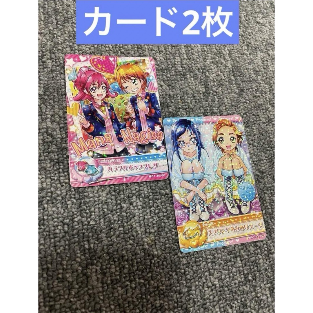 データカードダスプリキュア ドキドキプリキュア マナ 六花 データカードダスプリキュア ドキドキプリキュア マナ 六花